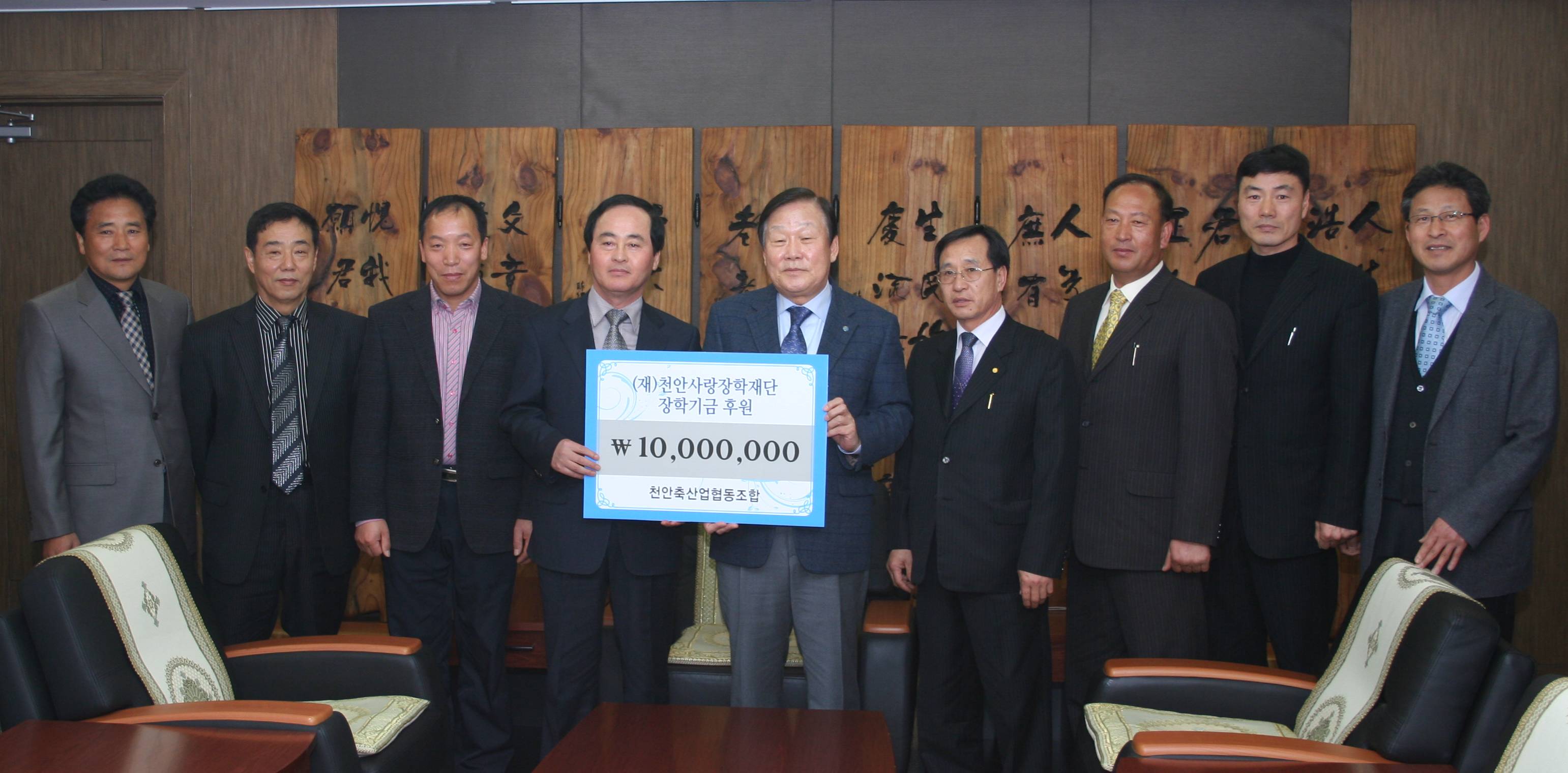천안축산업협동조합(조합장 정문영)은 8일 오후 천안시청을 방문해 

지역내 우수한 학생과 체육, 과학, 문화·예술 등 각 분야의 우수한 인재를 대상으로 

장학사업을 펼칠 .. 대표 이미지