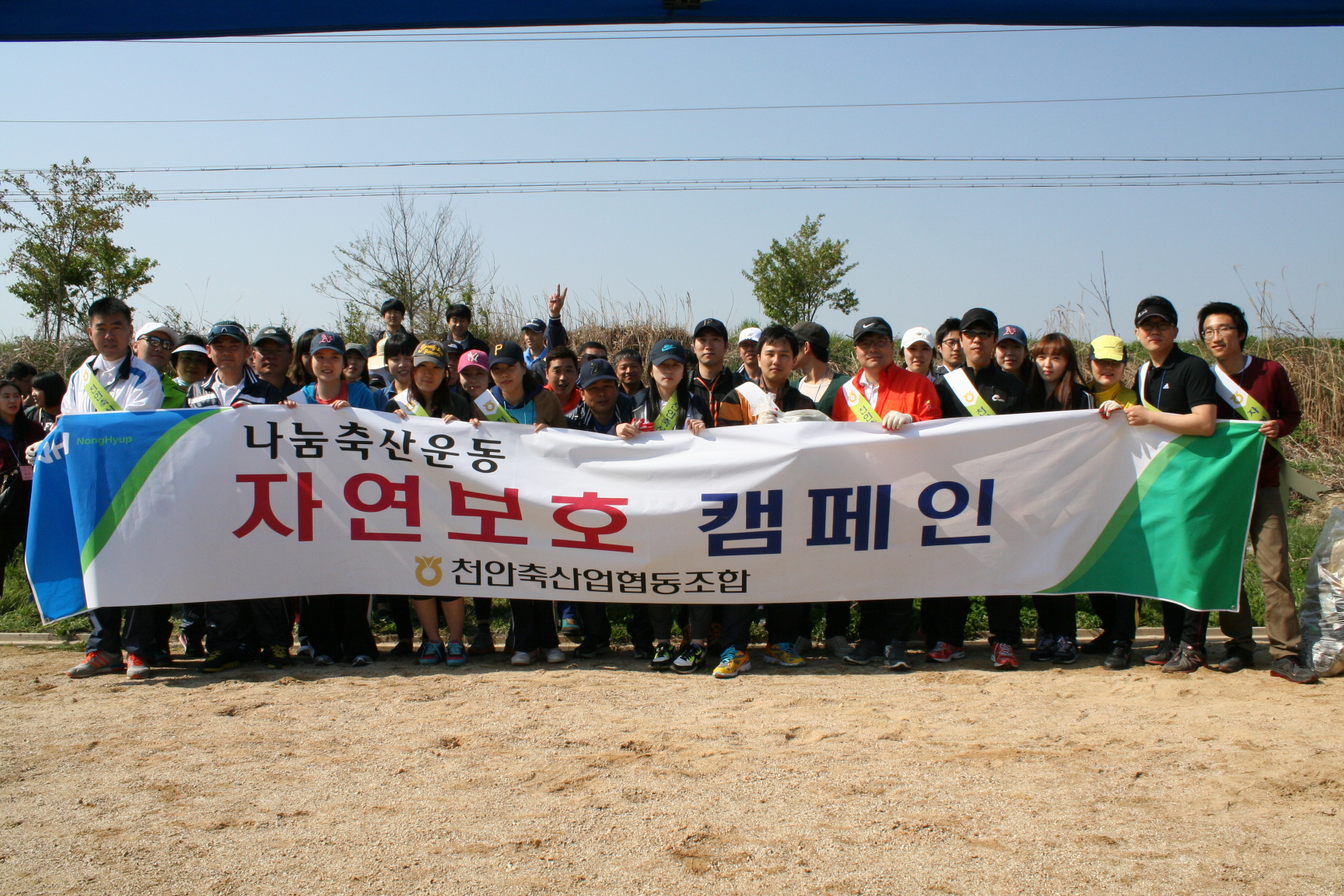 지난 5월 1일 풍세면 하천일대에서 임직원 200여명이 참가하여 자연보호 환경캠페인을 진행.. 대표 이미지