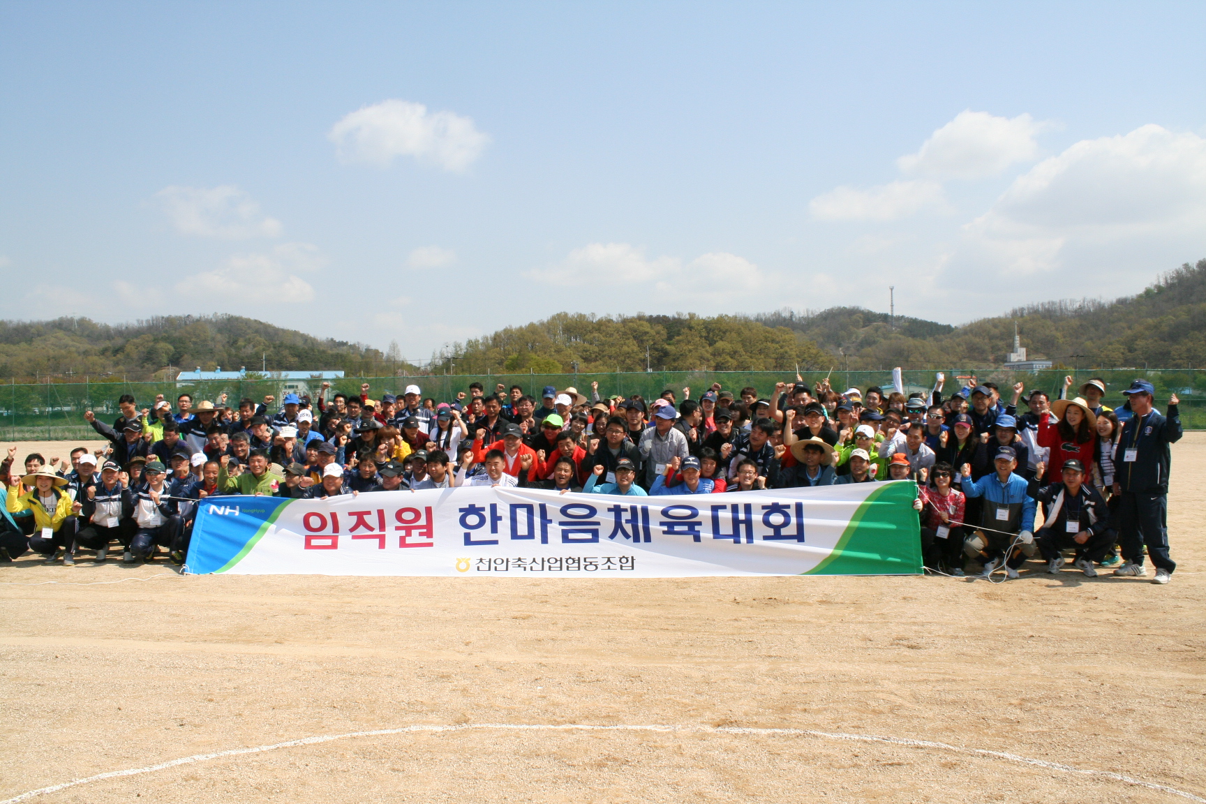 지난 5월 1일 풍세 하천 고수부지 운동장에서 임직원 200여명이 참여하여 근로자의 날 기.. 대표 이미지