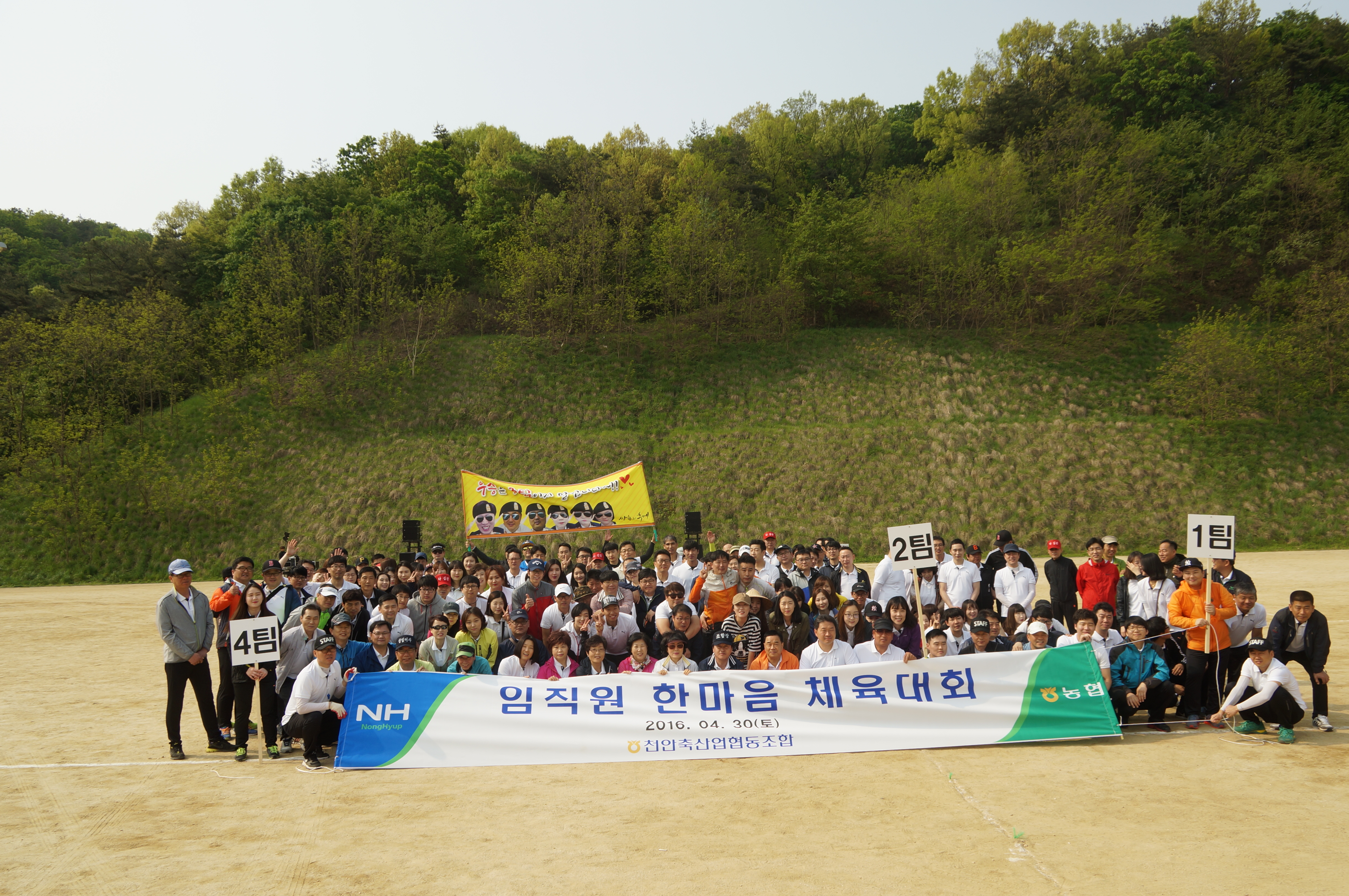 지난 4월 30일 호서대학교 천안캠퍼스 운동장에서 임직원 180여명이 참여하여 근로자의 날.. 대표 이미지