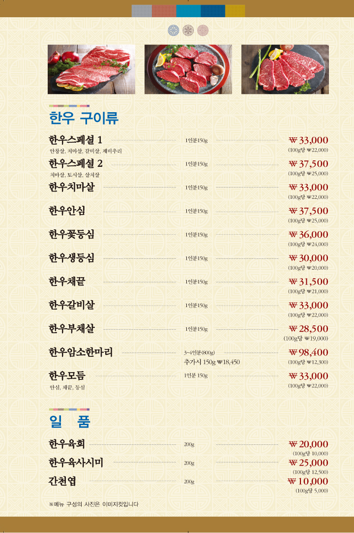 한우프라자(능수정)