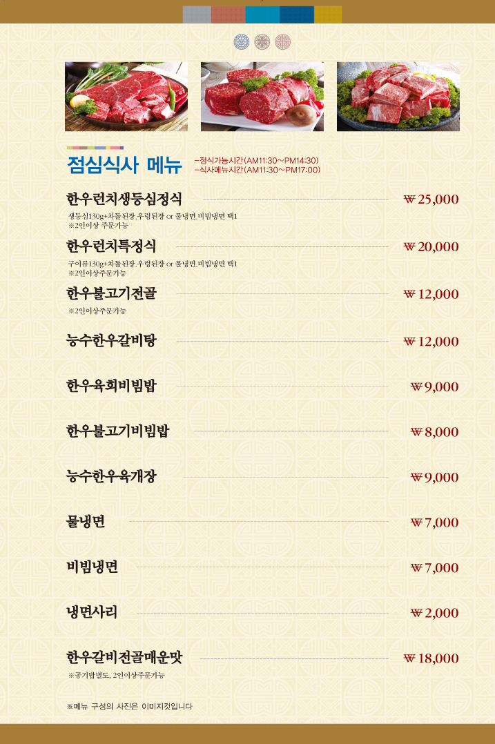 한우프라자(능수정)