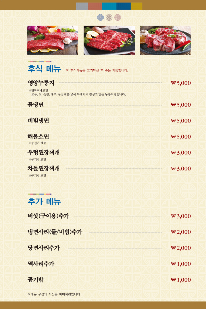 한우프라자(능수정)