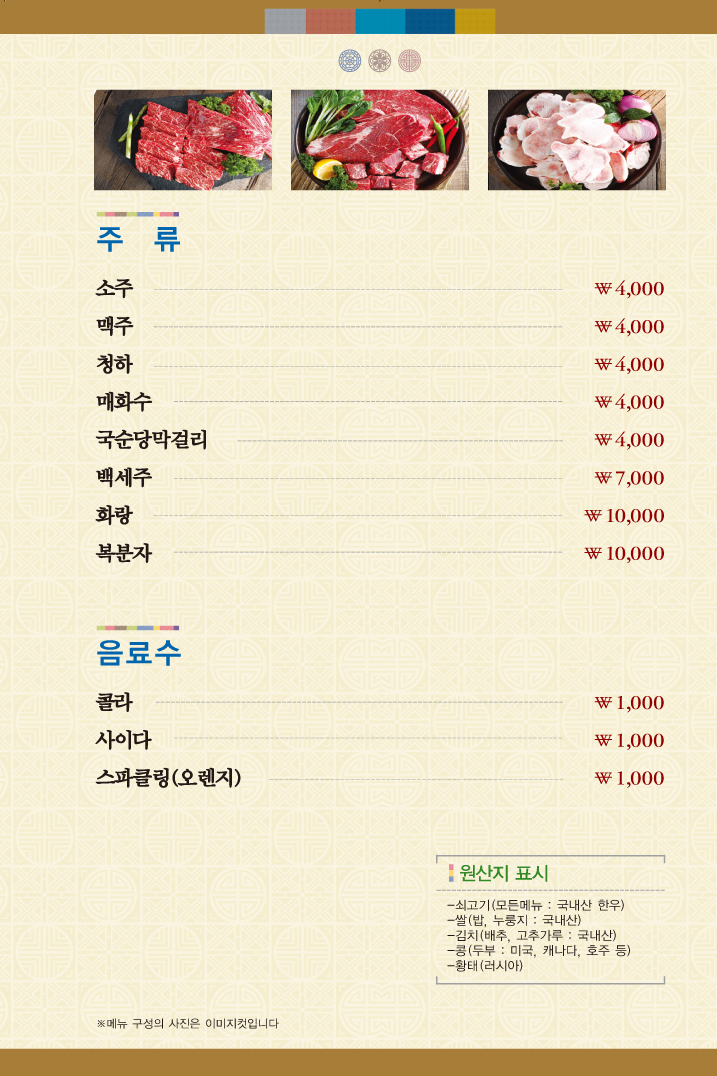 한우프라자(능수정)