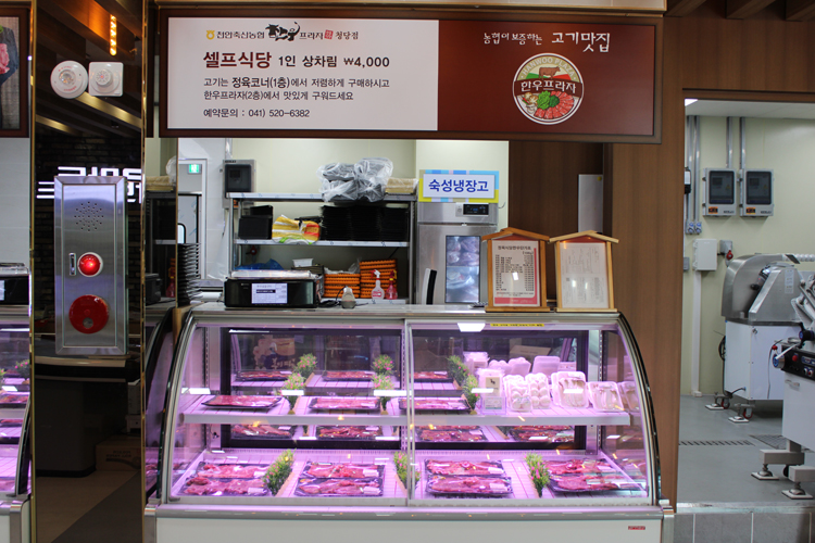 한우프라자(청당점)
